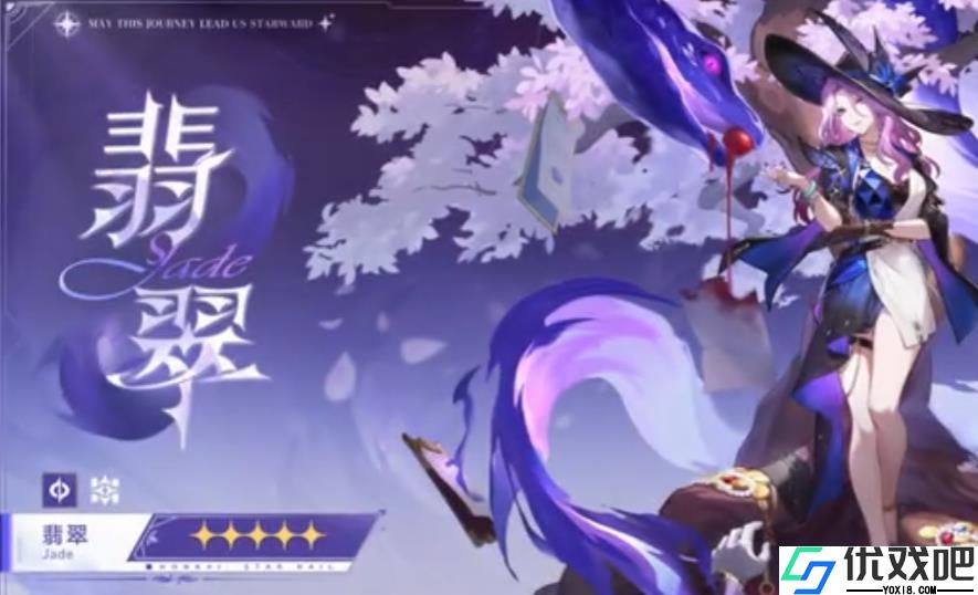 崩坏星穹铁道翡翠值得抽取吗