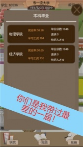 以校之名2