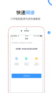 善诊