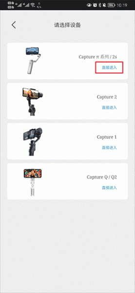 Capture2官方版