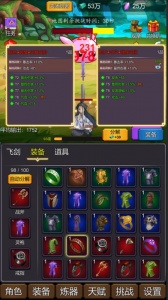 修个肝仙