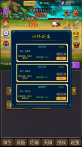 修个肝仙