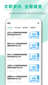 文职帮
                           
