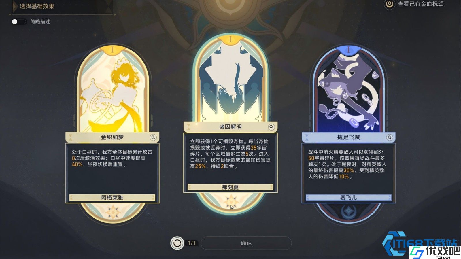 金血忆灵实战攻略