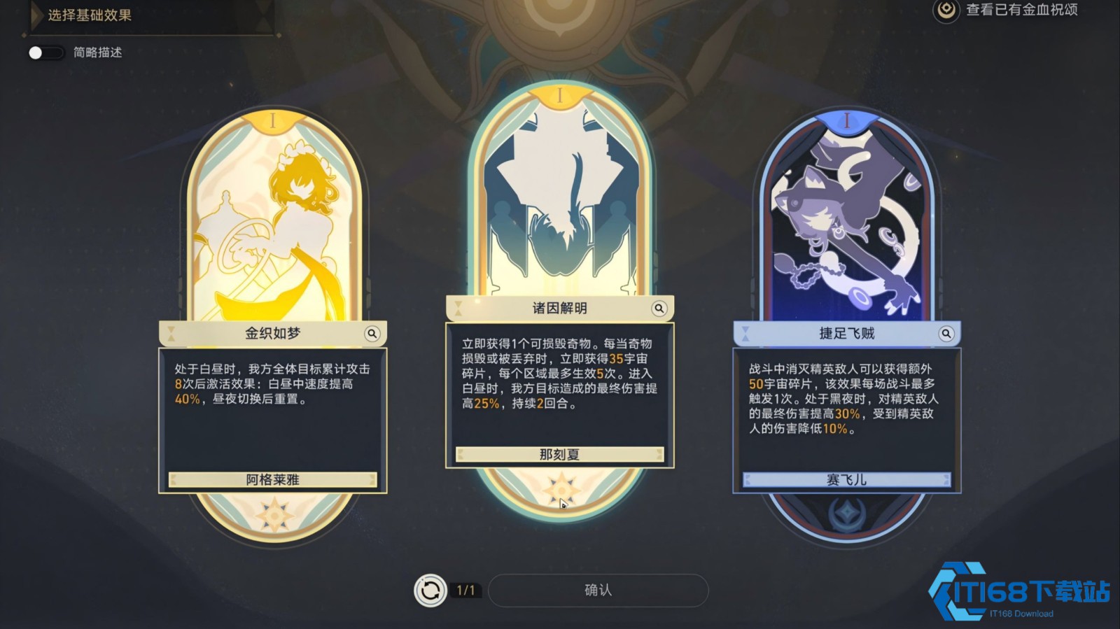 金血忆灵实战攻略-新手友好阵容与打法详解【全攻略】