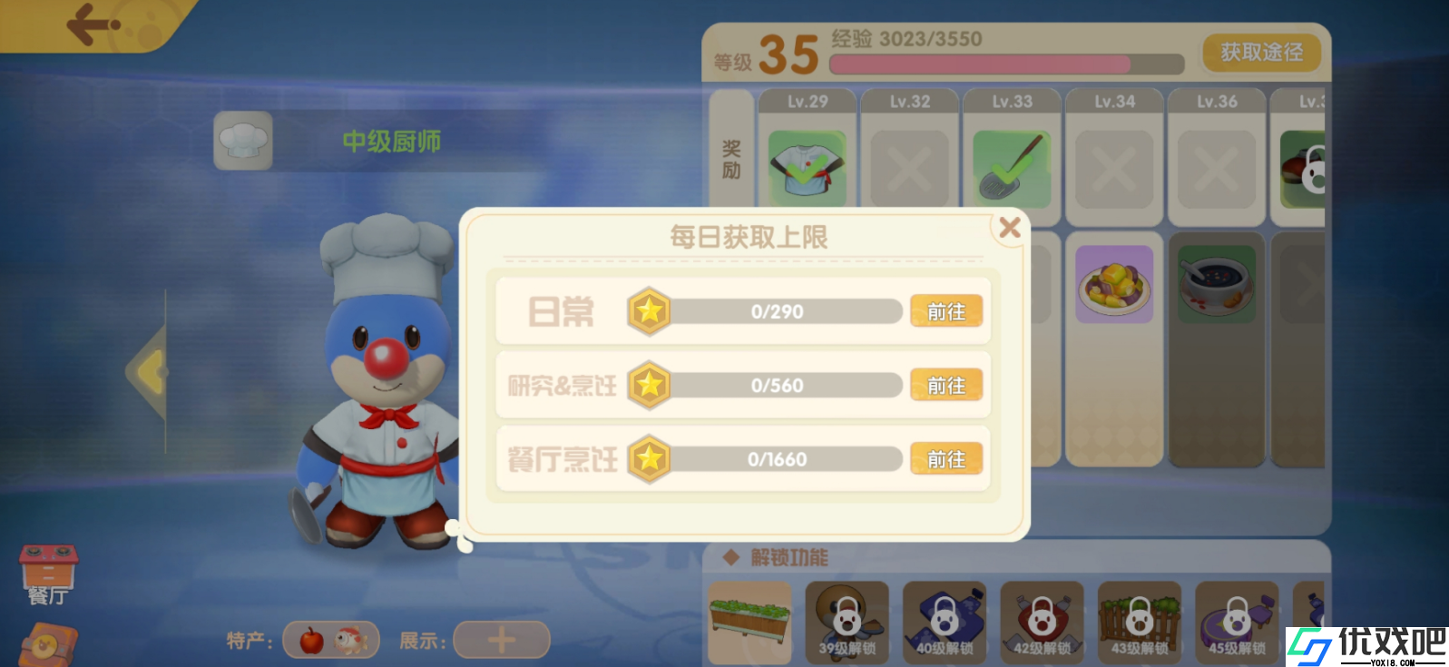 摩尔庄园料理怎么送