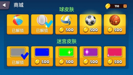重力迷宫游戏