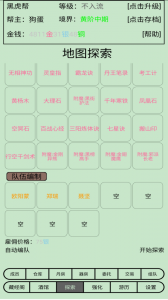 帮派养成游戏