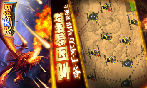 天天帝国官方版