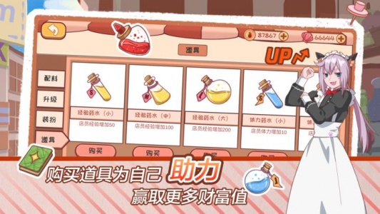 米琪果汁店2最新版