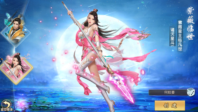 异界修真:将夜传说手机版下载