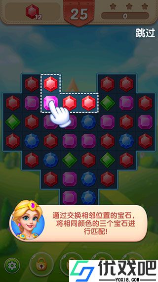 钻石消消乐