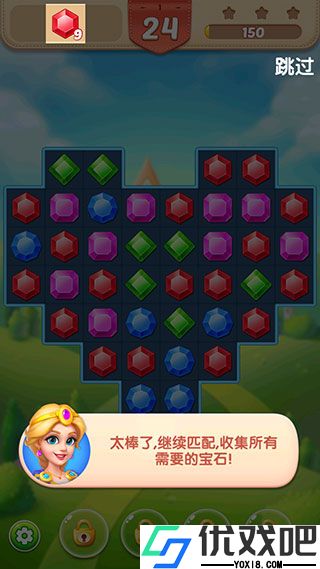钻石消消乐