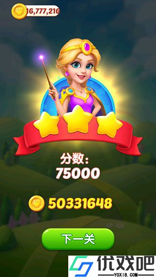 钻石消消乐