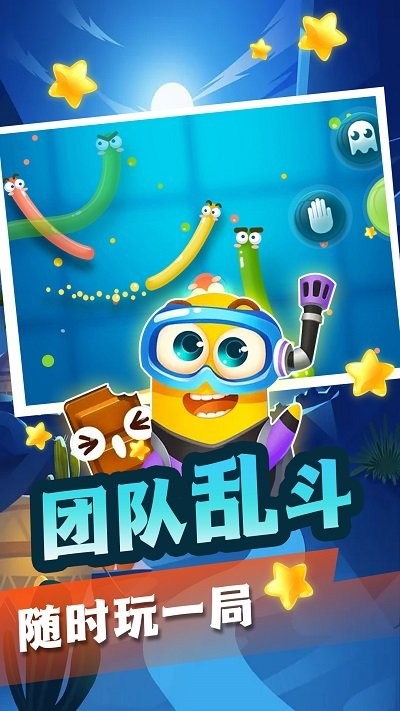 贪吃蛇黑洞大作战免费版下载