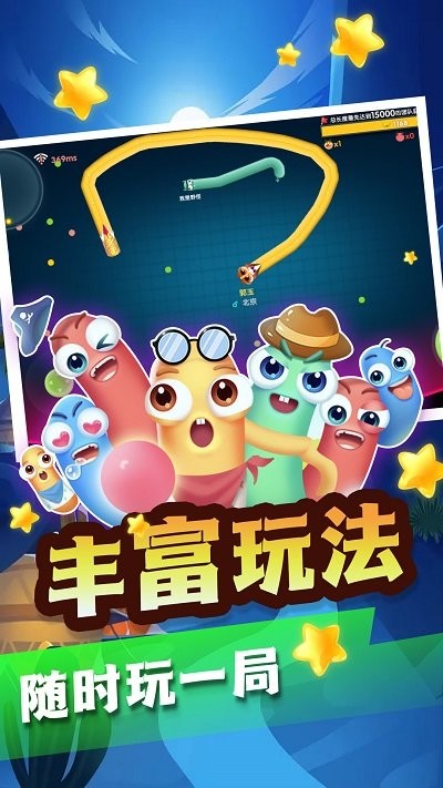 贪吃蛇黑洞大作战免费版下载