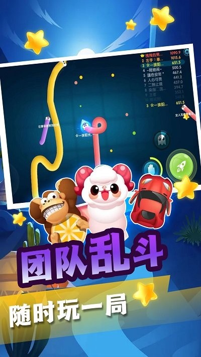 贪吃蛇黑洞大作战免费版下载