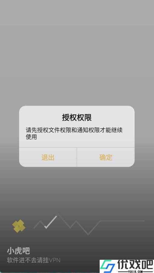 小虎吧软件库