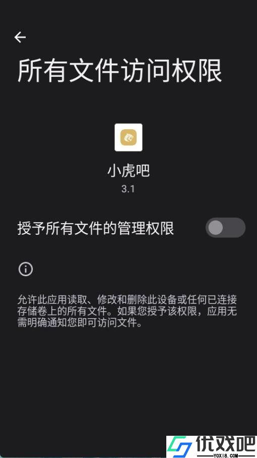 小虎吧软件库