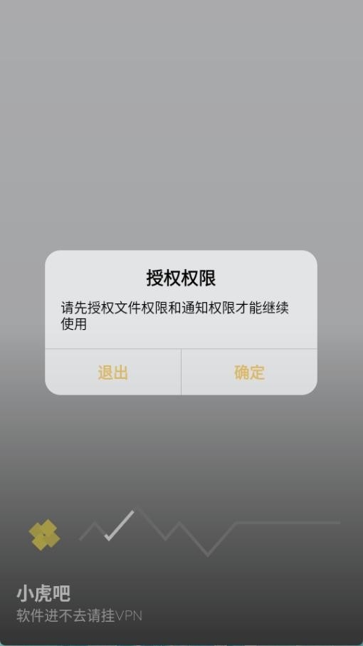 小虎吧软件库最新版下载