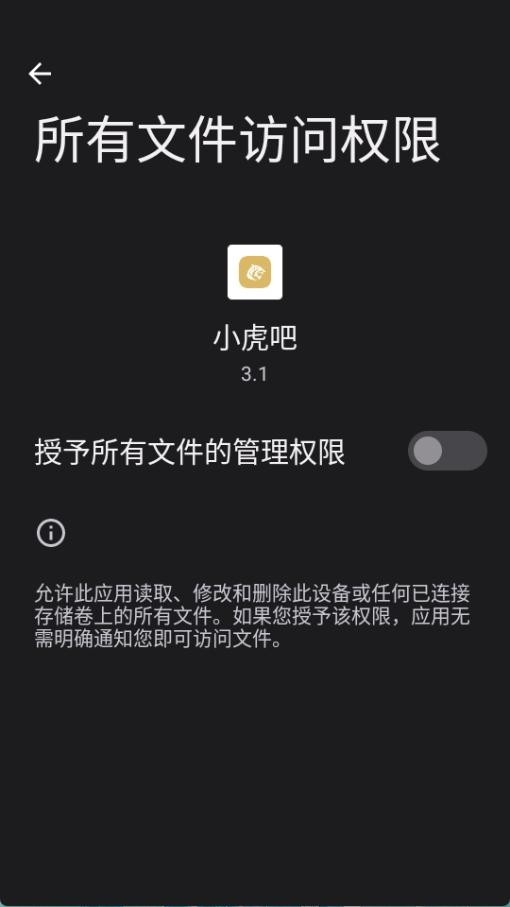 小虎吧软件库最新版下载