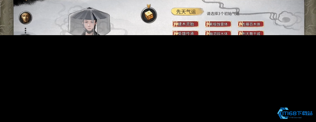 修仙开局三大逆天气运搭配全解析【操作指南】