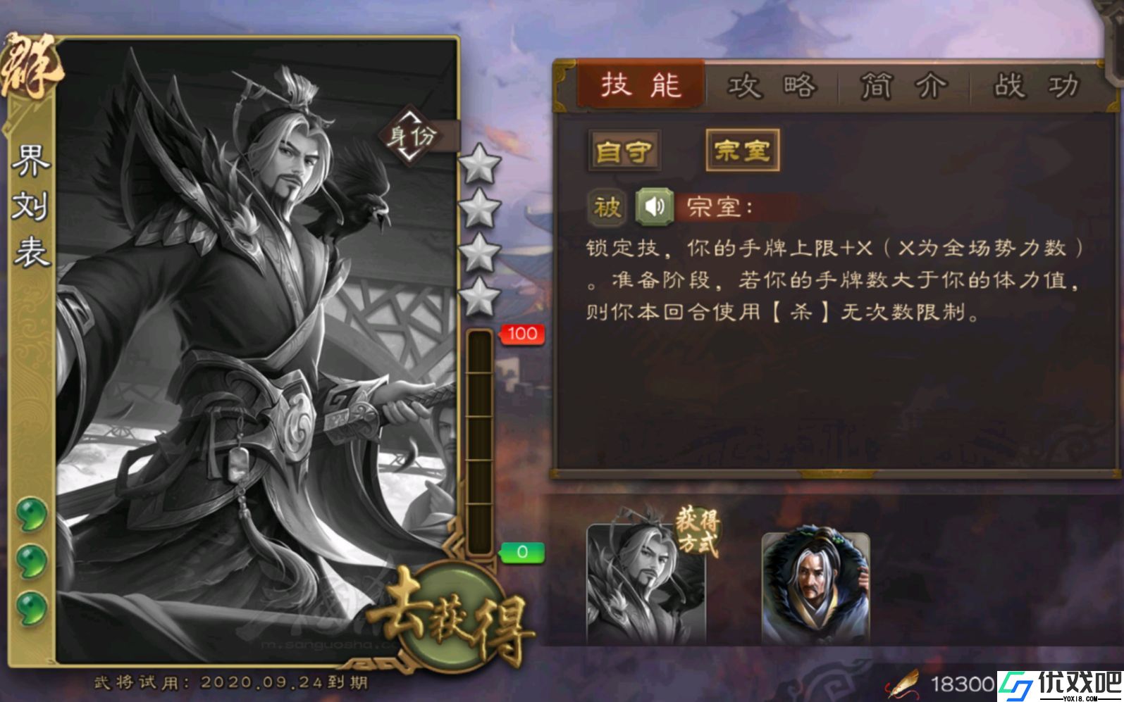 三国杀手游神将怎么选