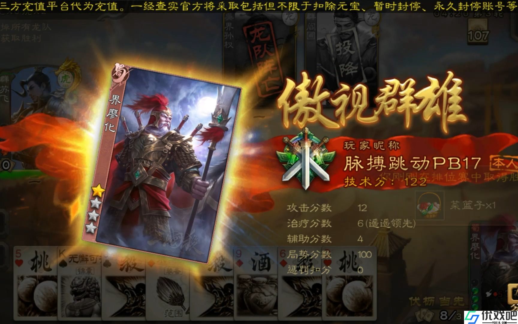 三国杀手游神将怎么选