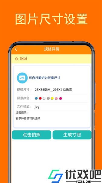 一键登记照制作