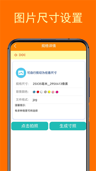 一键登记照制作最新版下载