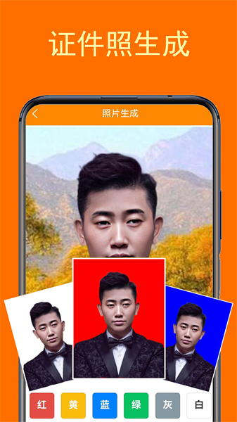 一键登记照制作最新版下载