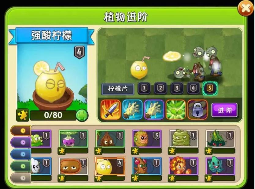 植物大战僵尸2强酸柠檬怎么样-植物大战僵尸2强酸柠檬方法