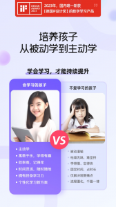 海豚自习app