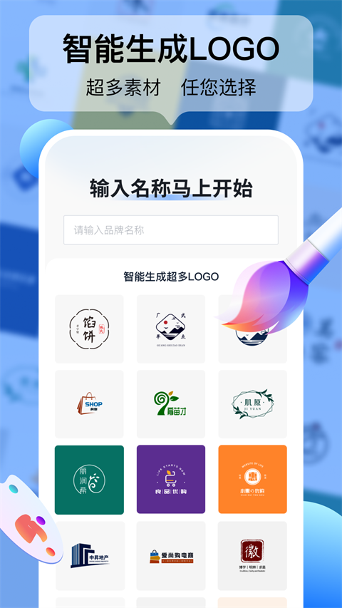 logo设计工厂安卓版下载
