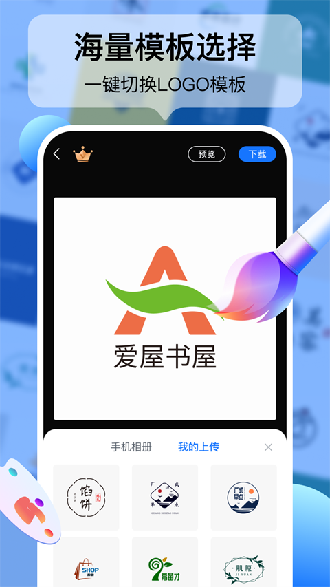 logo设计工厂安卓版下载