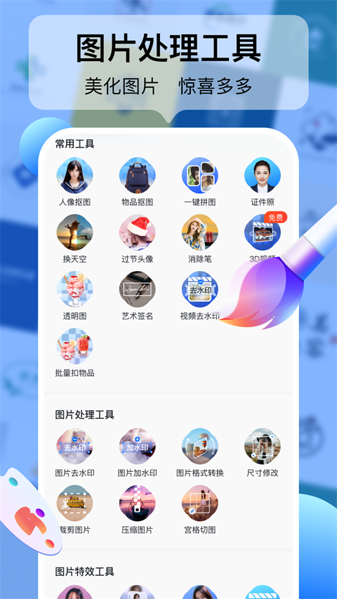 logo设计工厂安卓版下载