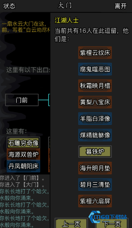 平安符全攻略！两大道具加速你的武侠之路【全面指导】