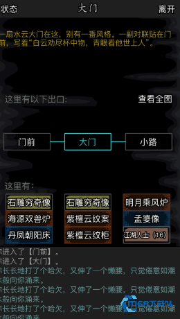 平安符全攻略