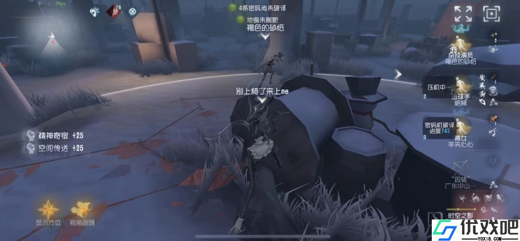 第五人格怎么打时空之影