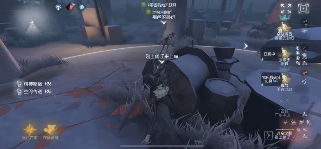 第五人格怎么打时空之影-第五人格时空之影全攻略