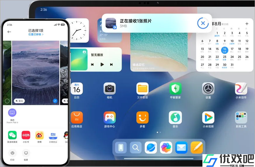 小米互传