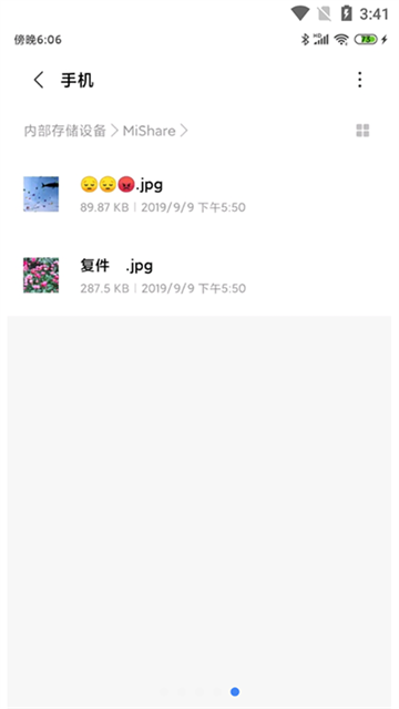 小米互传app最新版下载