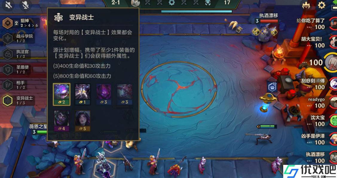 金铲铲之战变异战士强度怎么样