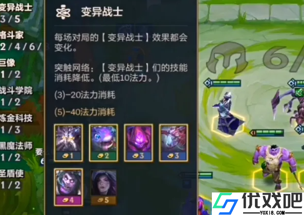 金铲铲之战变异战士强度怎么样