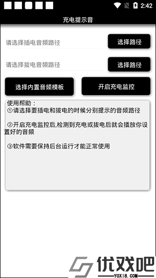 充电提示音