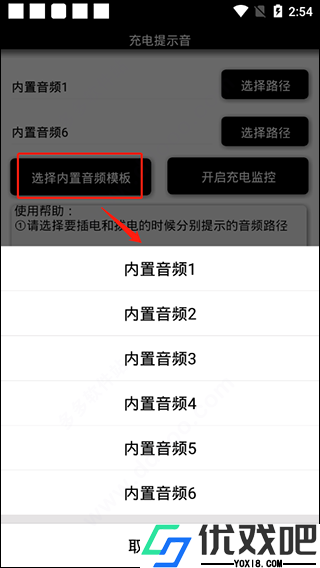 充电提示音