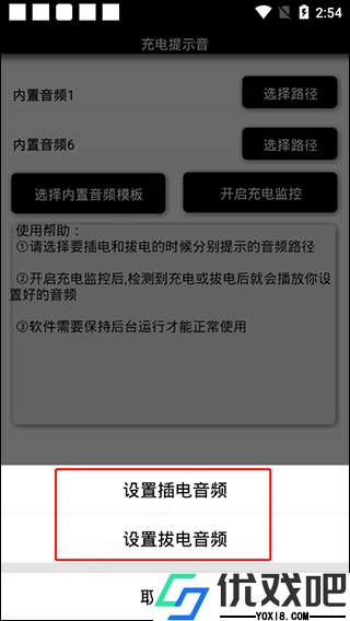 充电提示音