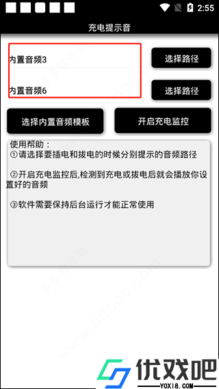 充电提示音