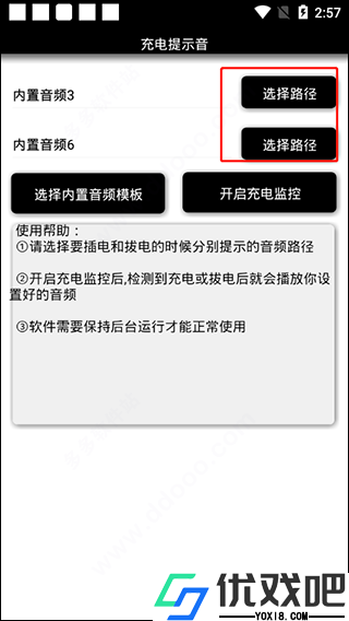 充电提示音