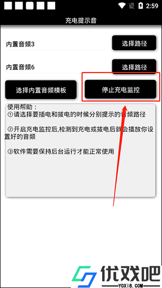充电提示音